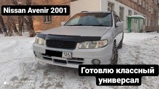 Чёткий Avenir.Подготовка.