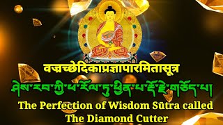 Dorje Choepa རྡོ་རྗེ་གཅོད་པ།  The diamond cutter Vajracchedikaprajnaparamitasutra