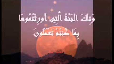 سورة الزخرف  الشيخ مصطفى خميس من صلاة التراويح ج2