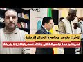 المخزن يتوعد بمحاصرة الجزائر إفريقيانواكشوط تهدد عسكريا باماكو وحكومة مالي تفضح بوريطة mp3
