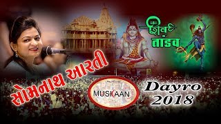 muskan dayro 2018 radhika films surat alpa umesh birju