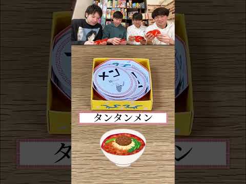 『音速飯店』スピード勝負の中華料理カードゲームでパニくり過ぎてミス連発www #shorts