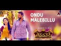 Ondu Malebillu - Chakravarthy | Darshan | Deepa Sannidhi | Arjun Janya | Arman Malik