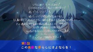 TVアニメ『この素晴らしい世界に祝福を！３』第6話次回予告【このすば】
