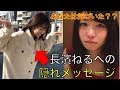 欅坂46 長濱ねる卒業で今泉佑唯が送った”隠しメッセージ”に涙が止まらない…批判が殺到したツイートがまさかの展開に