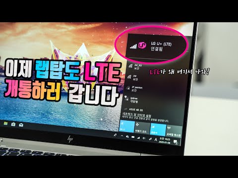 HP 엘리트북 x360 | 프리미엄 노트북에 LTE 슬롯이 더해진다면? (HP 엘리트북 x360 1040 G6)