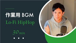 【作業用BGM】30分のLo-Fi HipHop｜キノコードのプログラミング超入門コースで使ったBGMを1つまとめました。勉強、お家カフェ、リラックスタイムにご活用ください。