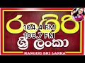 Aya ma  rangiri  fm  live