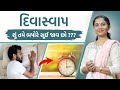 Is divaswap good for health  dr devangi jogal  jogi ayurved