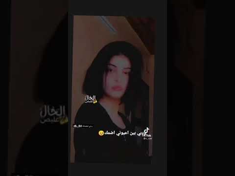 ودي احضنك ودي اشمك ودي بين عيوني اضمك بنيه تموت