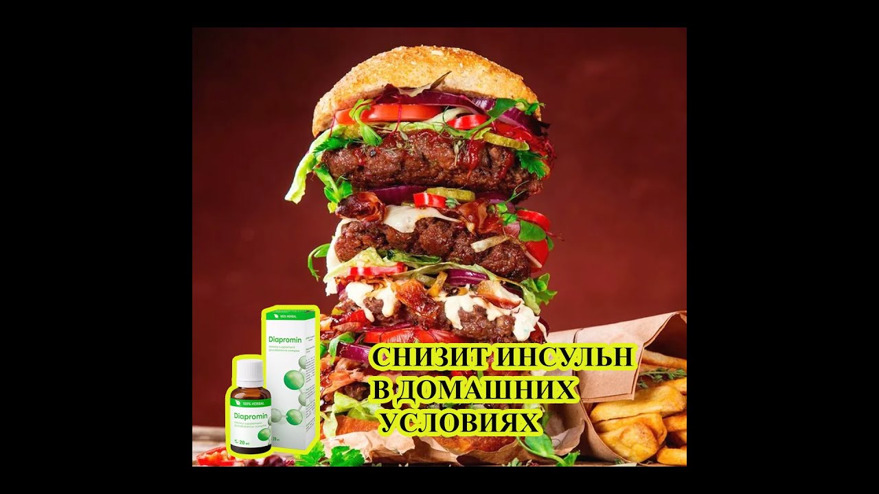 Диапромин чем заменить сахар при правильном питании