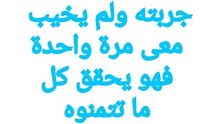 دعاء مستجاب بلمح البصر من أول مرة يحقق لك كل ما تتمناه فى لحظة فكل ما تتمناه سهل عند الله