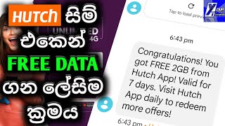 How to Get FREE DATA From HUTCH Sim INSTANTLY 🤯🤫| Hutch සිම් එකෙන් free data ගමු #hutch_free_data