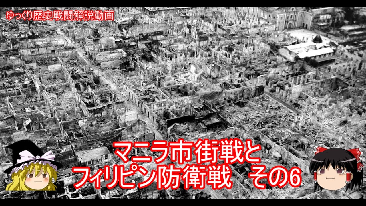 ゆっくり歴史解説 ベルリンの戦い 知られざる激戦 Youtube