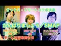 【サックス・リモート演奏】がんばりましょう／SMAP　島村楽器 ラゾーナ川崎店&川崎ルフロン店&赤羽アピレ店 インストラクター テレワーク／音楽教室／レッスン