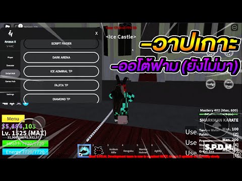 เเจกโปร ROBLOX ในมือถือรันสคริปได้ ออโต้ฟาม วาปเกาะ🔥