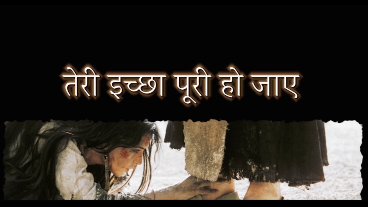 Teri Iccha puri Ho Jaye    Lyric Video English and Hindi