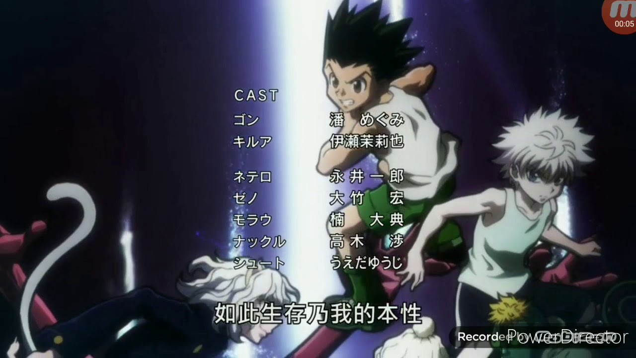 獵人 片尾曲 ゆず表裏一体 Youtube