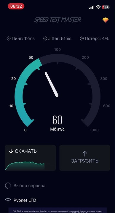 Проверка скорости Вай фая программа Speed Test - YouTube