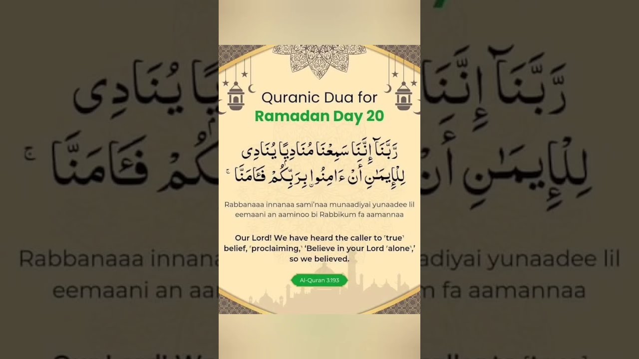 Quranic Dua For Ramadan Day 20 Quran