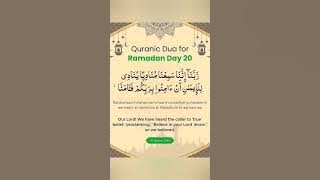 Quranic Dua For Ramadan Day: 20 #quran #dua #ramadan