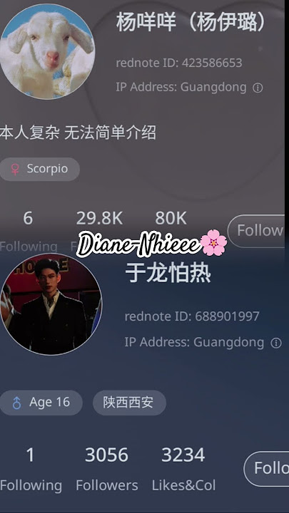 ❣️Ernui and Yilu REDNOTE account❤ please follow them to get updated🤍#yuyang #shorts #highlights