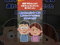 【2ch秋の修羅場スレ】両親『明日、みんなでばあちゃんちに行こう』俺『分かった』#修羅場 #春夏秋冬