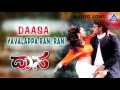 Daasa - "Yaavalappa Rani" Audio Song I Darshan, Amrutha I Akash Audio