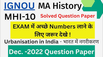 MA History IGNOU : MHI-10 || Urbanisation in India || Dec - 2022 Questions Paper || @TheENub