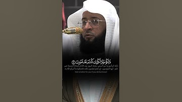 تلاوة بديعة تفوق الجمال! ~ للشيخ بدر التركي من سورة الجمعة ♥️..