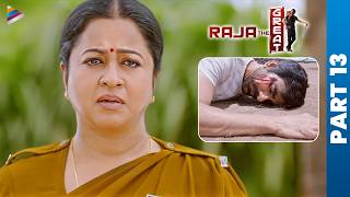 Raja The Great Latest Telugu Full Movie Ravi Teja Mehreen Pirzada Prakash Raj Part 13