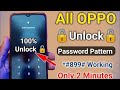oppo mobile ka lock kaise tode | how to unlock oppo phone if forgot password | how to unlock oppo