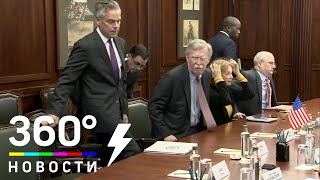 Видео встречи Сергея Шойгу с советником Трампа - Джоном Болтоном Видео встречи Сергея Шойгу с советником Трампа - Джоном Болтоном