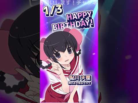 1/3 誕生日のアニメキャラ #shorts #onepiece #naruto #rurounikenshin #danganronpa #codegeass #witchwatch
