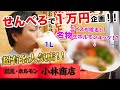 【天満】せんべろで1万円企画‼️ (Part103.) #小林商店 #豚足 #ホルモン