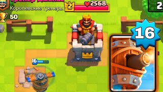 LVL 16 FLYING MACHINE vs LVL 2 TRAINER