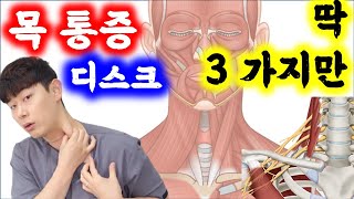 3 muscles that cause neck pain, disc, hand numbness, and jaw joint problems!!