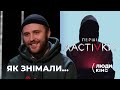 Як знімали ПЕРШІ ЛАСТІВКИ. ЗАЛЕЖНІ / Режисер «Мій дідусь — Дід мороз» рекомендує кіно — Люди кіно