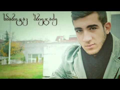 სპარტაკ ბრეგაძე - თვითმარქვია