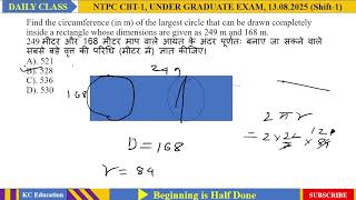 Find the circumference (in m) of the largest circle that can be drawn completely inside a rectangle