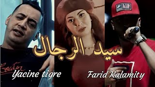 Farid Kalamity - Sid Rjel سيد الرجال Feat Yacine Tigre