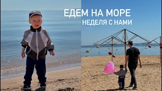 ОБНОВИЛИ СТРИЖКУ ДАНЕ👦🏼👌🏻ЕДЕМ НА МОРЕ🐳ОПЯТЬ В ИГРОВОЙ😍ДОМАШНИЙ ВЛОГ🙌🏻НЕДЕЛЯ С НАМИ