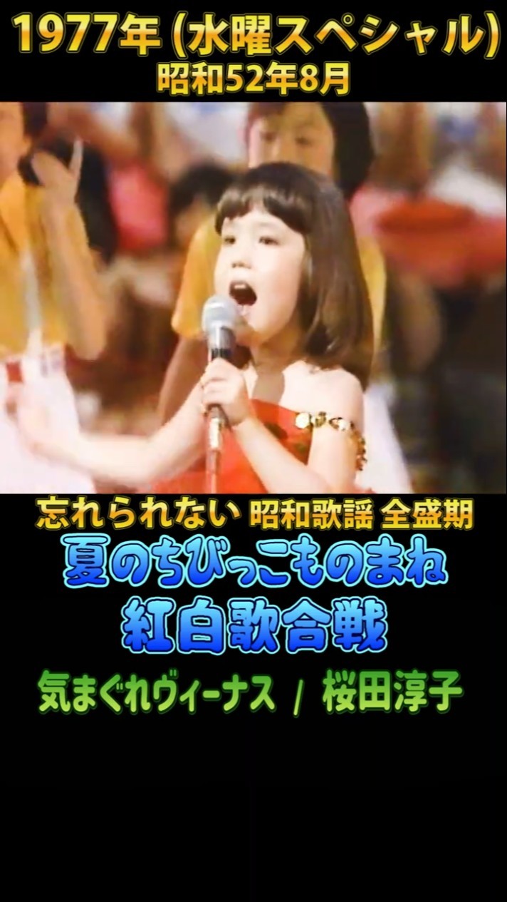 Congratulations🎉210,000! 1. Junko Sakurada (Whimsical Venus