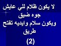 ترنيمة لا يكون ظلام للي عايش جوه ضيق موسيقى وكلمات 
