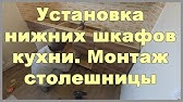 Кухонный плинтус для столешниц. Установка плинтуса на столешницу ...