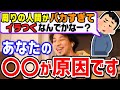 【ひろゆき】嫁、友達、同僚いい人なんだけどレベルが低くてイラつく。そんな視聴者に現実を突きつけるひろゆき【切り抜き/論破】