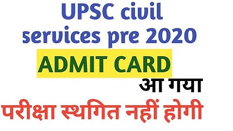 Upsc admit card 2020 |upsc cse prelims admit card 2020