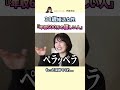 【婚活】婚活歴7年で全くうまくいかない女性の条件がめっちゃ浅かった #ヒトオシ #恋愛 #マッチングアプリ専門家さき #結婚