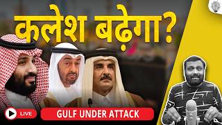 🔴 Live: Qatar, Uae, Saudi Arabiya Energy Infrastructure Under Attack | Energy Prices Spike