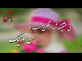آهنگ ابوبکر محبوب منی عشقینگه شیدا قلگن شب نب سن اوزینگ آهنگ ابوبکر محبوب منی عشقینگه شیدا قلگن شب نب سن اوزینگ